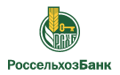 Банк Россельхозбанк в Белоярске